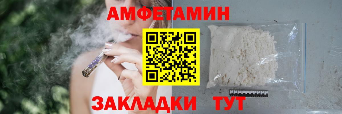 Амфетамин 98%  Вход с VPN  Амфетамин  Михайловка 