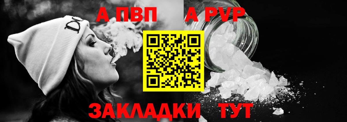 Alfa_PVP  А ПВП мука  Вход с VPN  Михайловка 