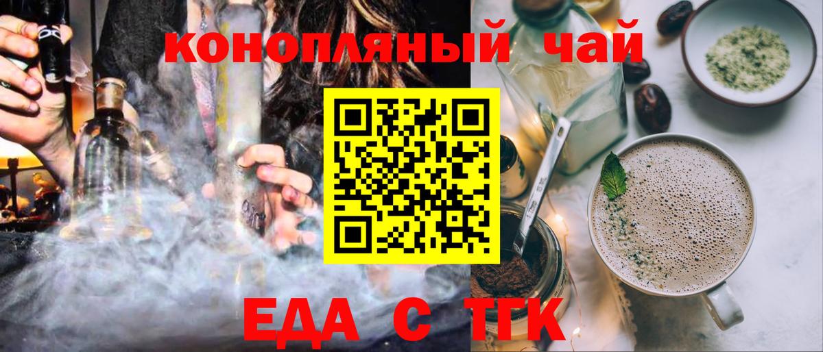 Михайловка  Еда ТГК марихуана  Вход с VPN 