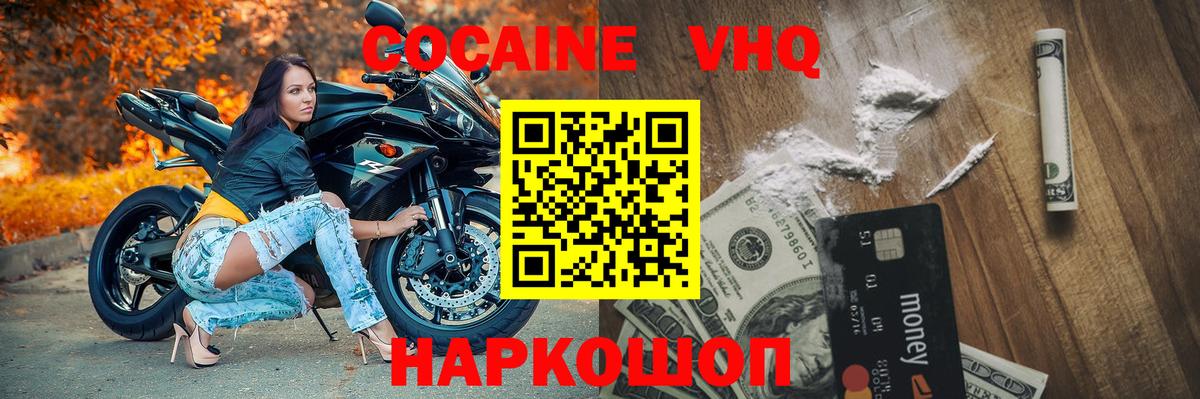 Михайловка  COCAIN  Вход с VPN  Cocaine Columbia  COCAIN Fish Scale 