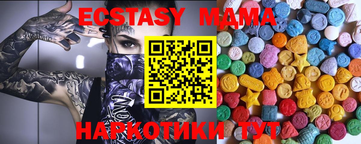 Ecstasy 280 MDMA Михайловка