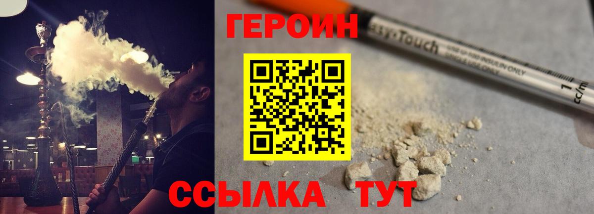 Героин Афган  Вход с VPN  Михайловка 