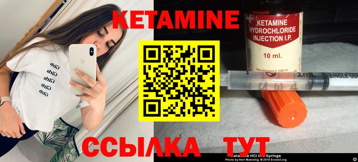 Кетамин VHQ  Вход с VPN  КЕТАМИН ketamine  Михайловка 