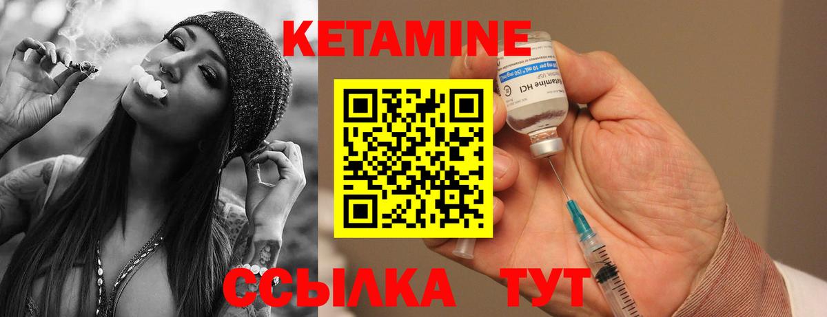 КЕТАМИН ketamine Михайловка