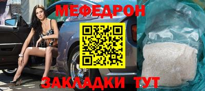 мефедрон мука Жуковский