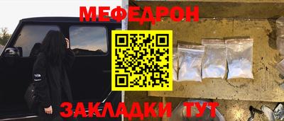 мефедрон мука Жуковский