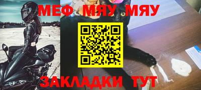 мефедрон мука Жуковский