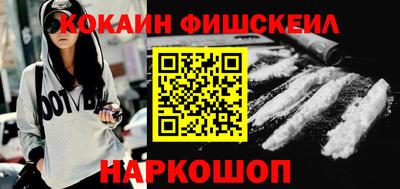 кокаин премиум Заводоуковск