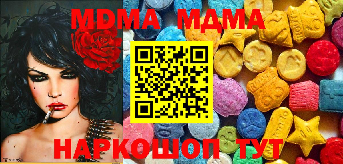 МДМА Molly Михайловка