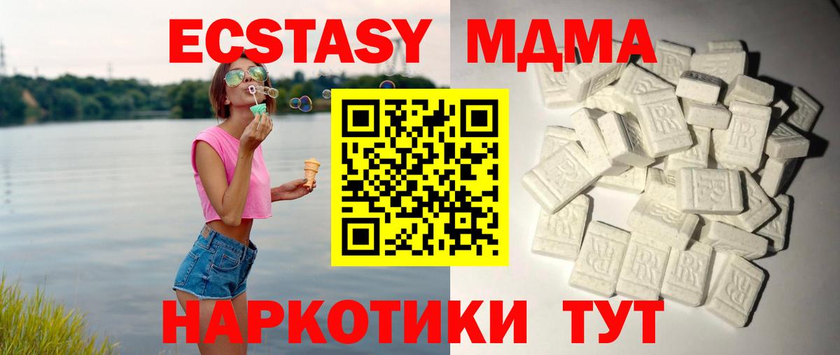 MDMA  Вход с VPN  Михайловка  MDMA crystal  MDMA VHQ 