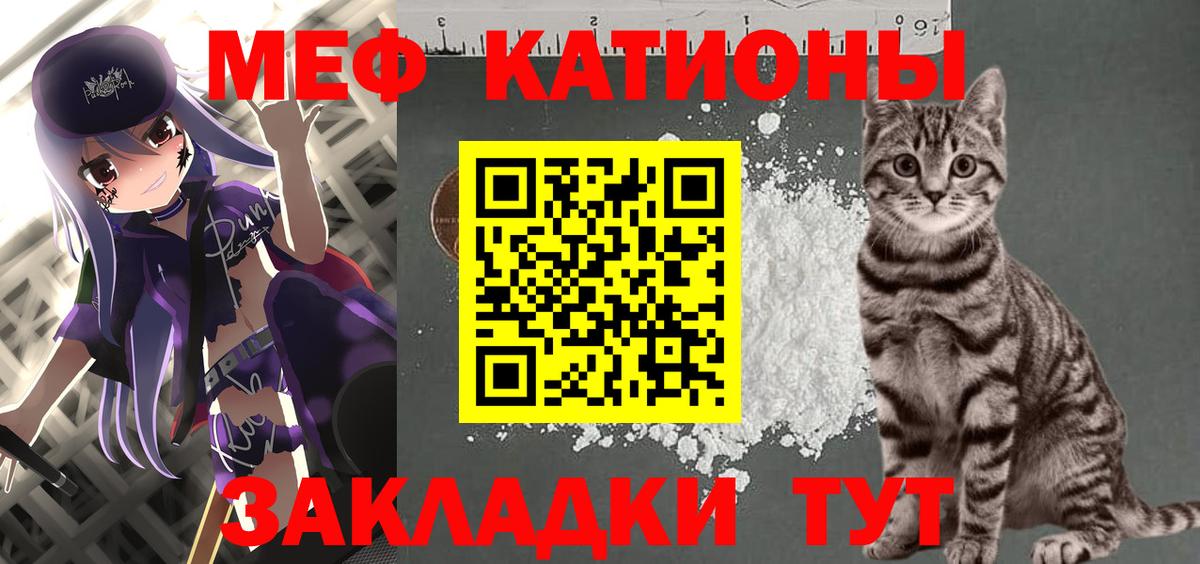 МЯУ-МЯУ кристаллы  Вход с VPN  МЕФ  дарнет шоп  Михайловка  МЕФ кристаллы 