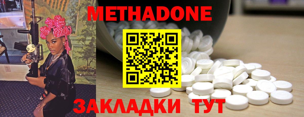 МЕТАДОН VHQ  Вход с VPN  Михайловка  МЕТАДОН VHQ 