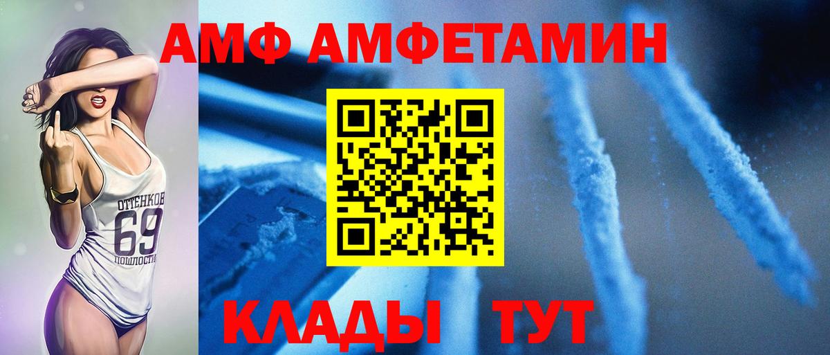 Михайловка  Метамфетамин винт  Вход с VPN  Метамфетамин винт 