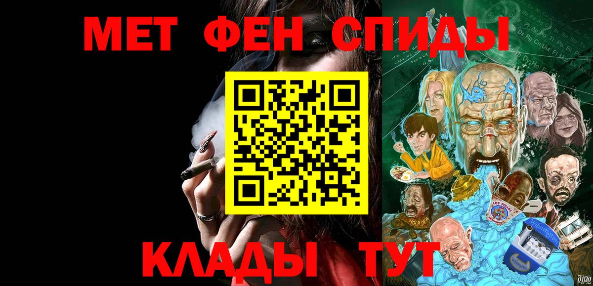 Метамфетамин витя Михайловка