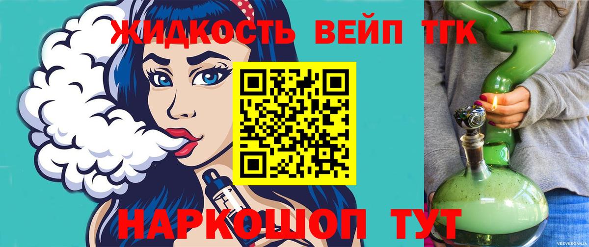 Дистиллят ТГК гашишное масло Михайловка